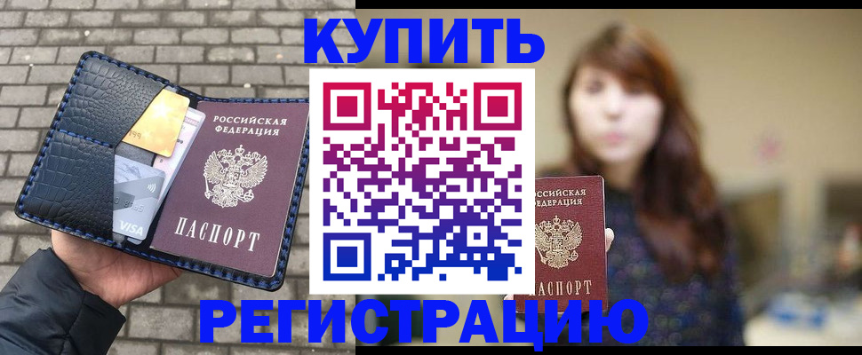 регистрация для дет. сада в Светлогорске