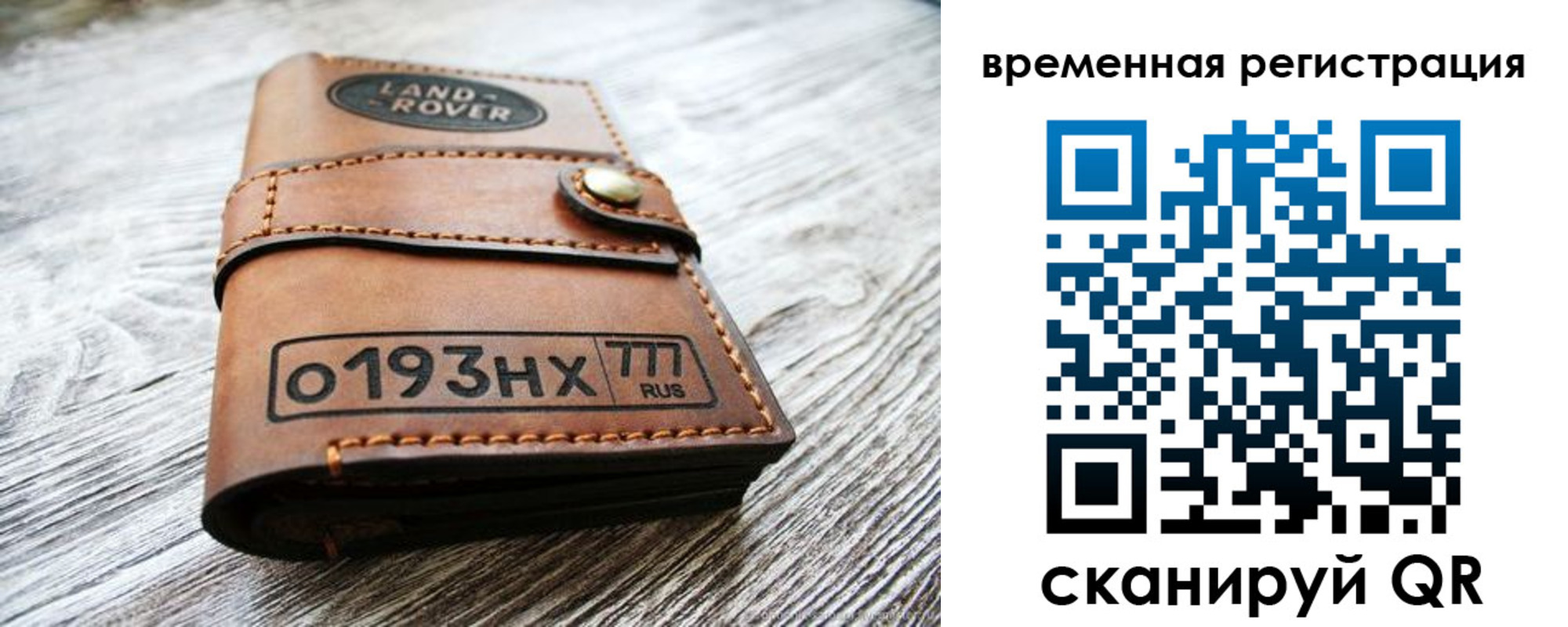 прописка паспорт в Светлогорске