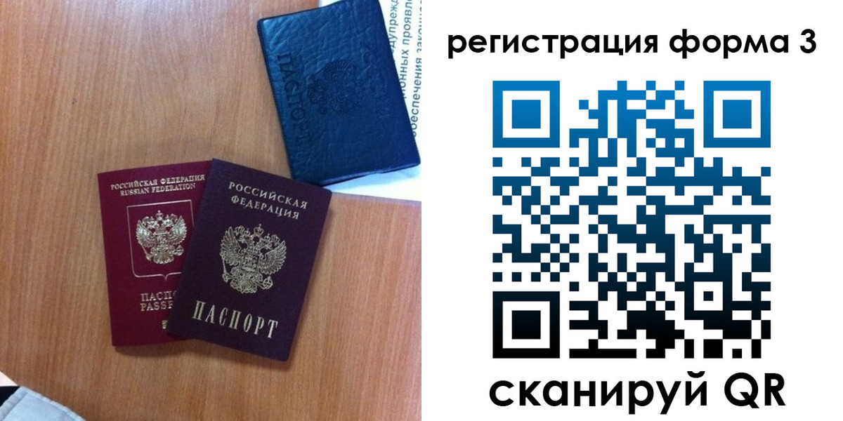 прописка для военкомата в Светлогорске