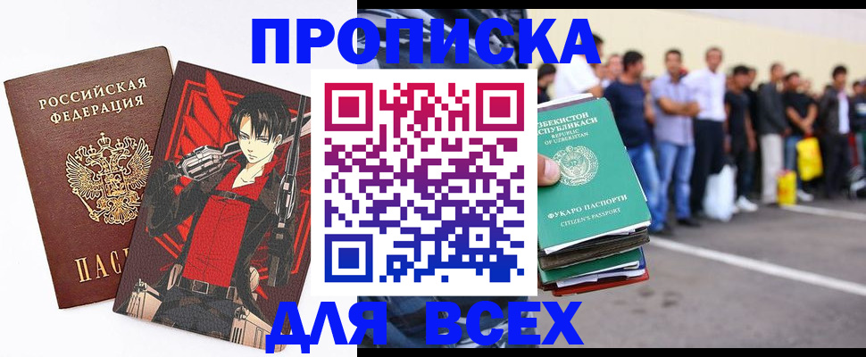 временная регистрация недорого в Светлогорске